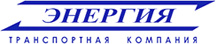 ЭНЕРГИЯ