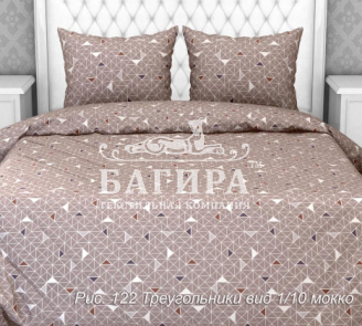 Треугольники вид 1/10 мокко