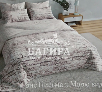 Письма к морю вид 1