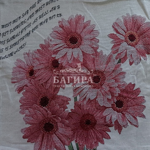 Герберы