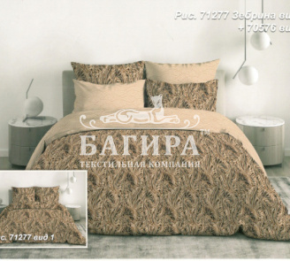 Зебрина