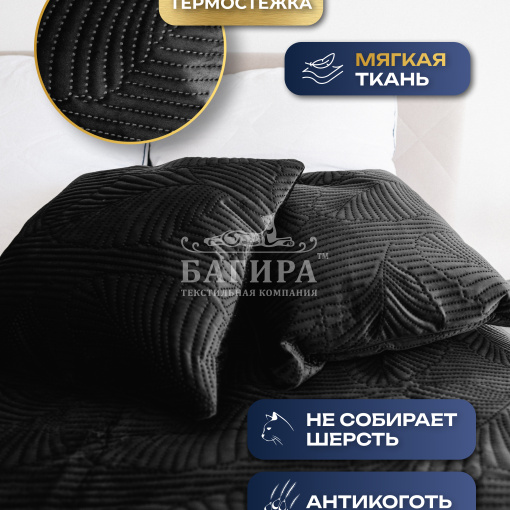 Черный