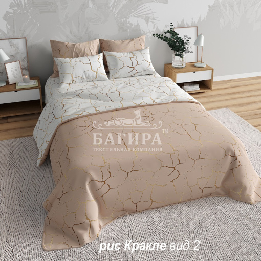 Кракле