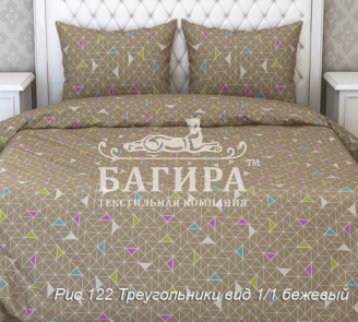 Треугольники вид 1/1 бежевый