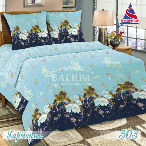 Гармония 2